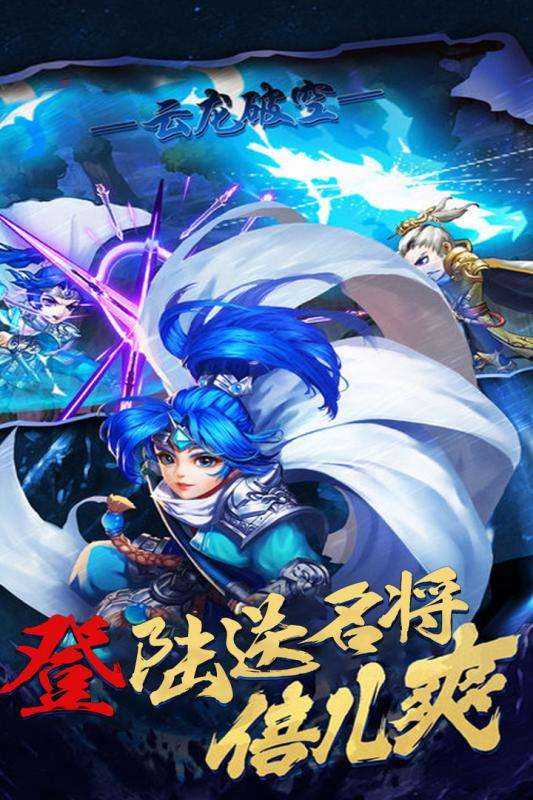 神奇三国bt版图3