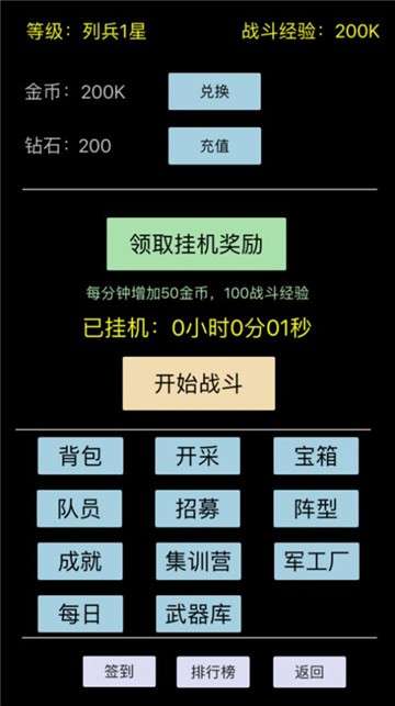 放置吃鸡游戏图2
