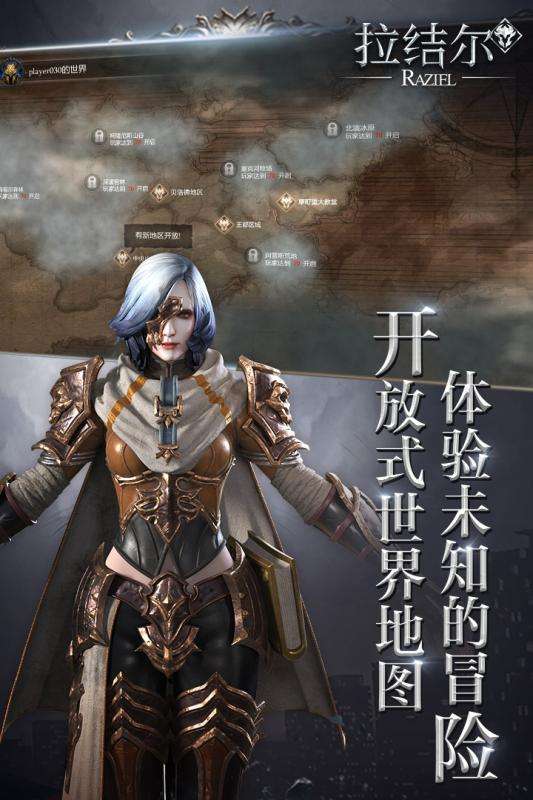 拉结尔手游图3