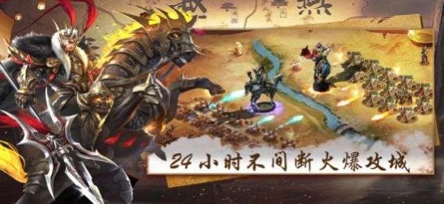 最强三国吕布版图4