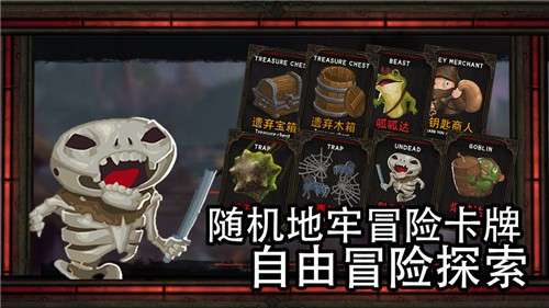 地牢骑士汉化版图2