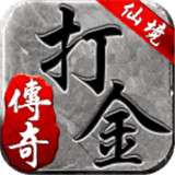 魔游打金传奇手游