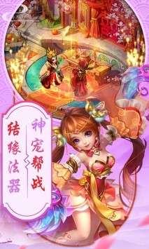 仙魔纪OL图2
