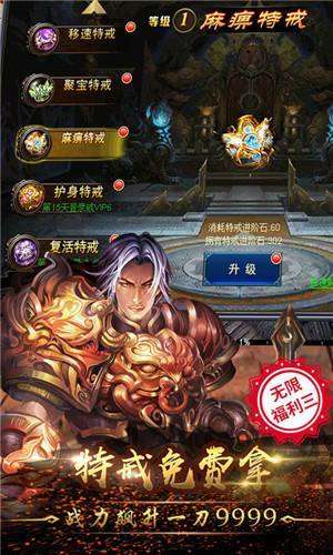 战歌巨龙传奇福利版图3