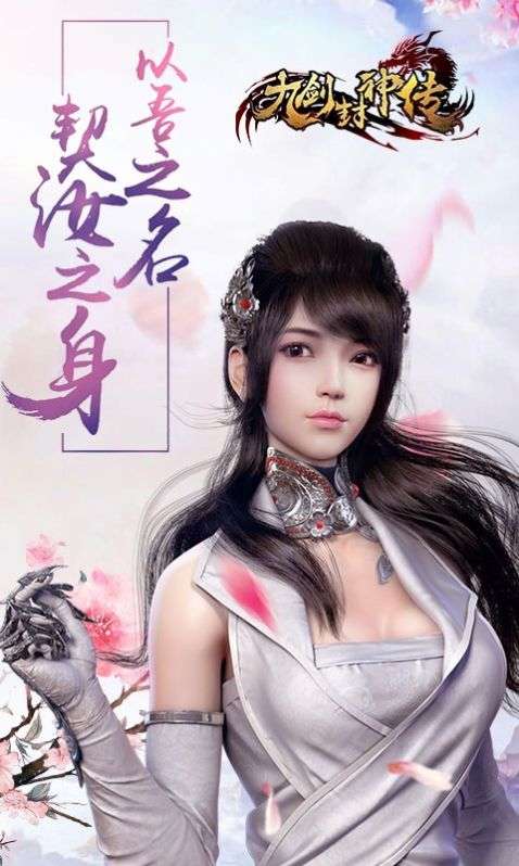 九剑封神图1