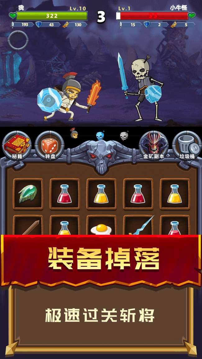冒险骑士-元素英雄图1