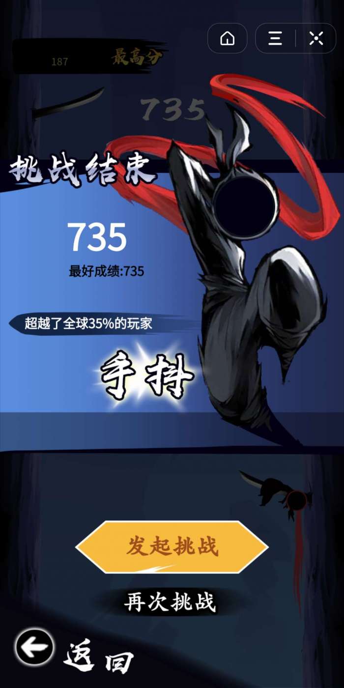 抖音不服来战图3