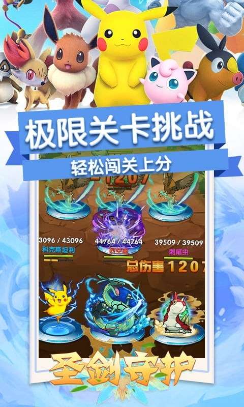 圣剑守护商城版图4