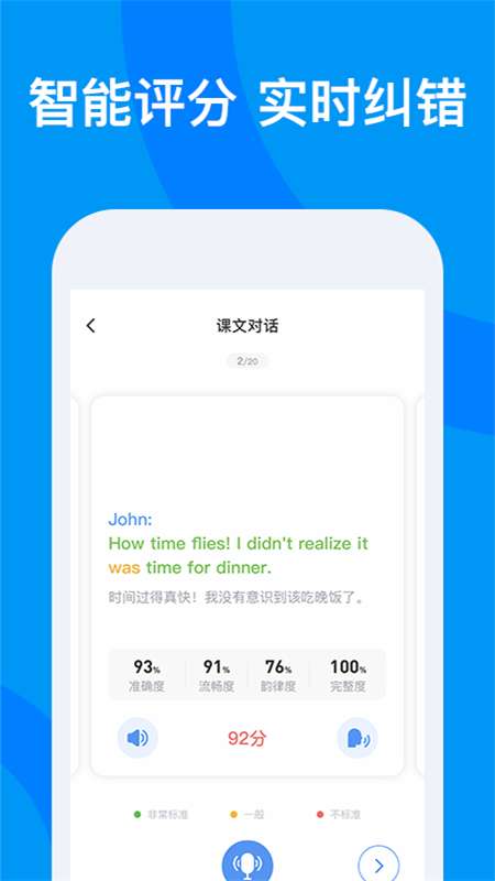 超星外语图1