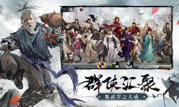 新射雕群侠传vivo版图1