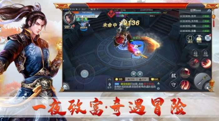 仙穹剑客图3
