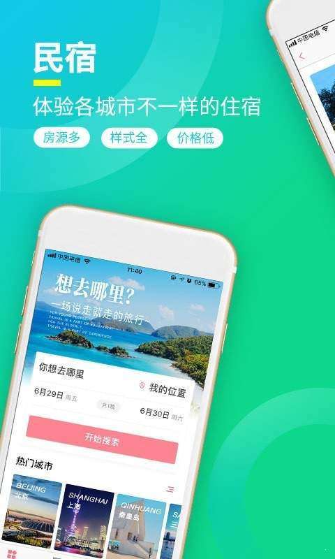 桔子短租住宿民宿图2
