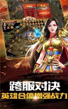 超变屠龙单职业图2