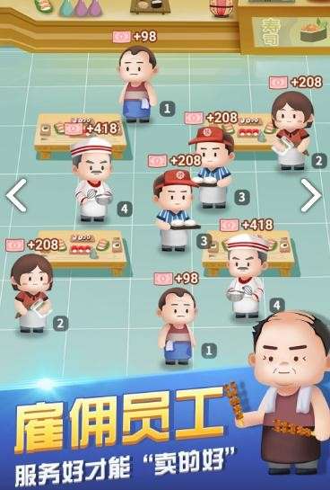 极品大富翁红包版图3