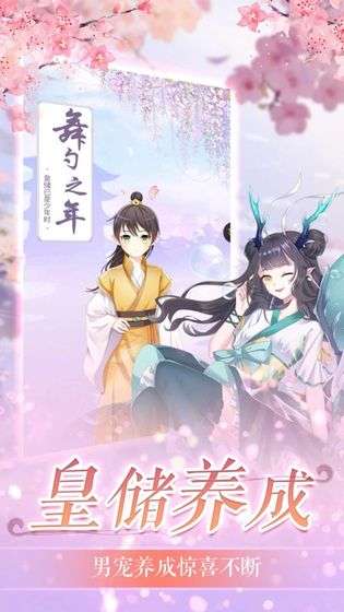 我的女皇陛下图3