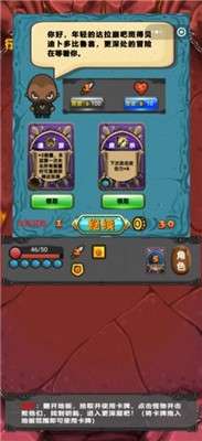 达拉崩吧梦游记图4
