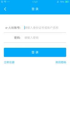 日照人社图3