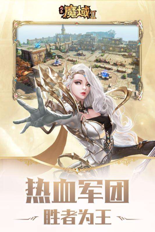 西山居风暴魔域2图4