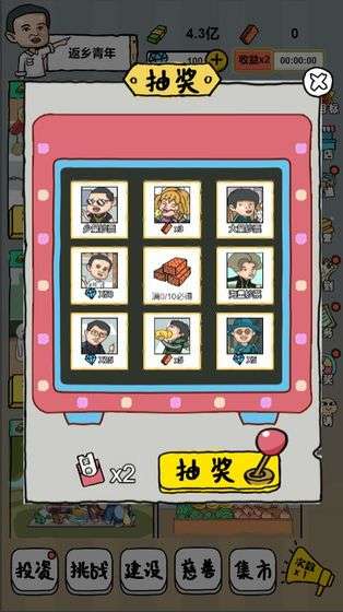 全民摆地摊图2