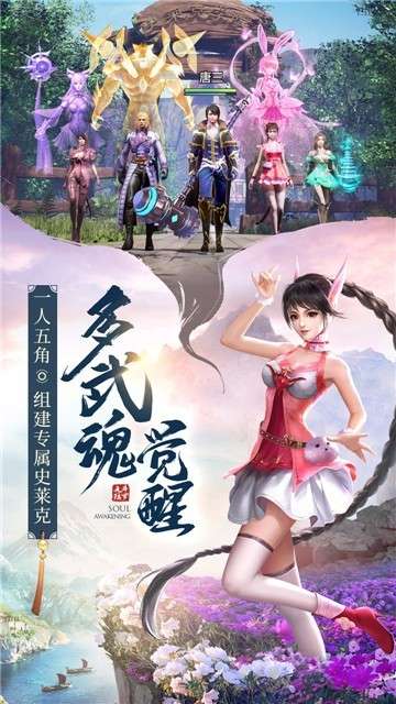喜扑游戏斗罗大陆图2