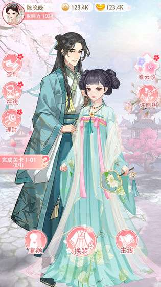 女帝重生传图1