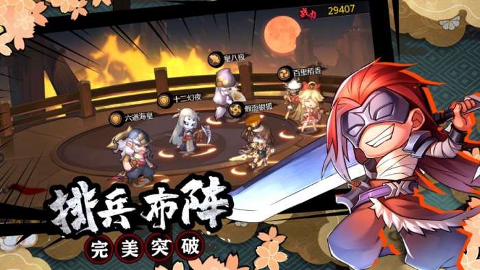 放置火影图1