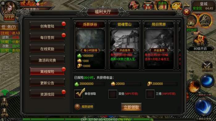 梦幻单职业神途图1