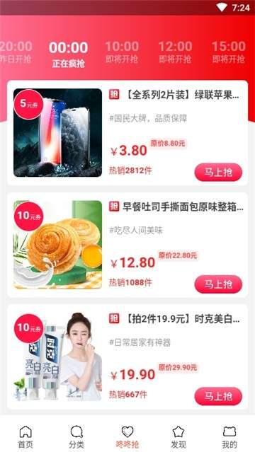 淘一淘小铺特价宝图1