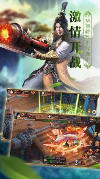 武破仙尊手游图2