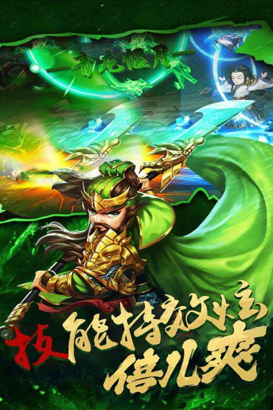 神奇三国bt版图2