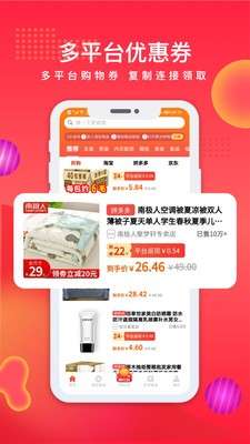 四季购物商城图2