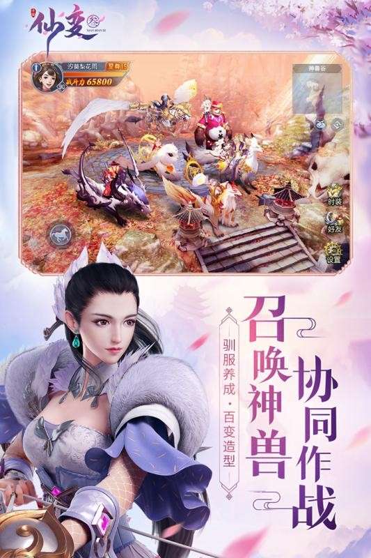 仙变3图3