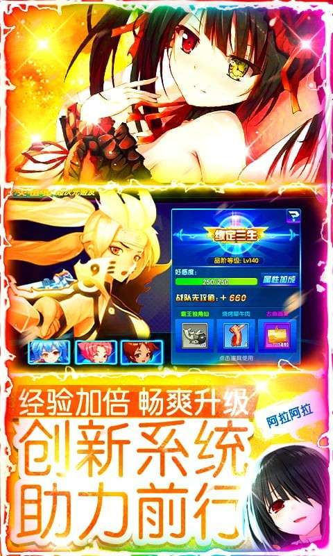 萌神战姬最新版图2