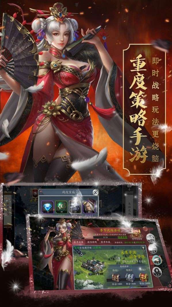 皇座战争街机三国志手游图4