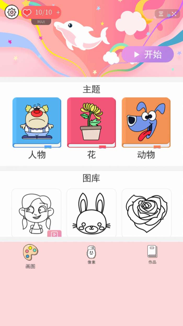 抖音小小漫画家图1