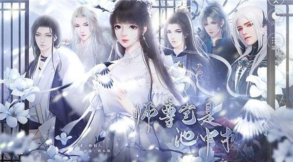 闪艺师尊岂是池中物图1