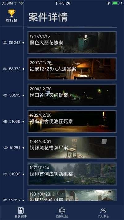 尘封的往事犯罪大师Crimaster图3