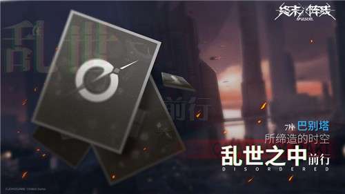 bilibili终末阵线伊诺贝塔图3