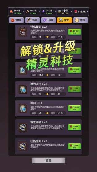 精灵王国放置版图1