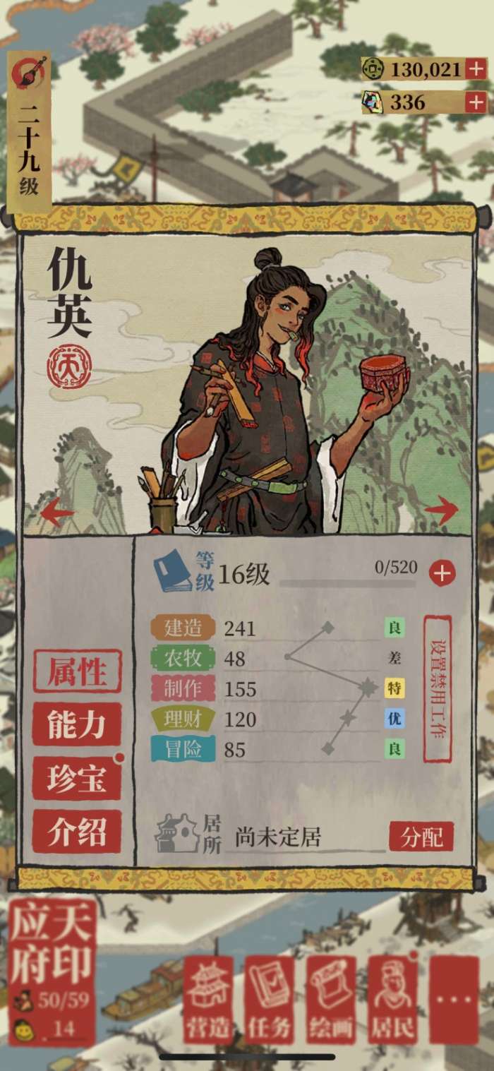 江南百景图126最新版图4
