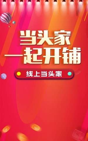 新摊头图2