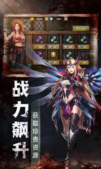 末日人类进化图1