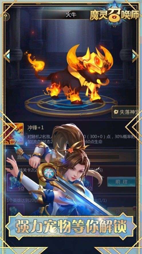 魔灵召唤chronicle图2