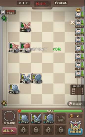 三国日报图1