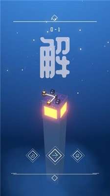 灯塔解谜图4