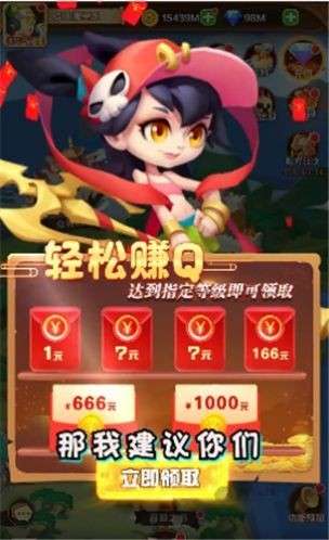 西游神话红包版图2