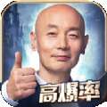 奇迹mu葛优版