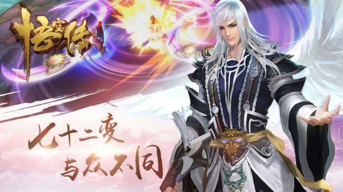 魔界悟空传图4