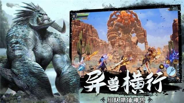 山海神兽吞噬红包版图3