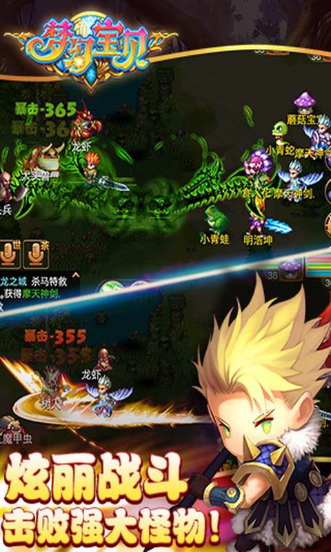 梦幻宝贝图2